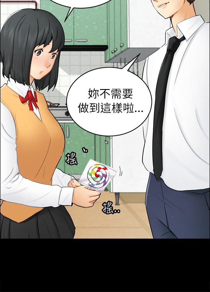 第14章：求婚