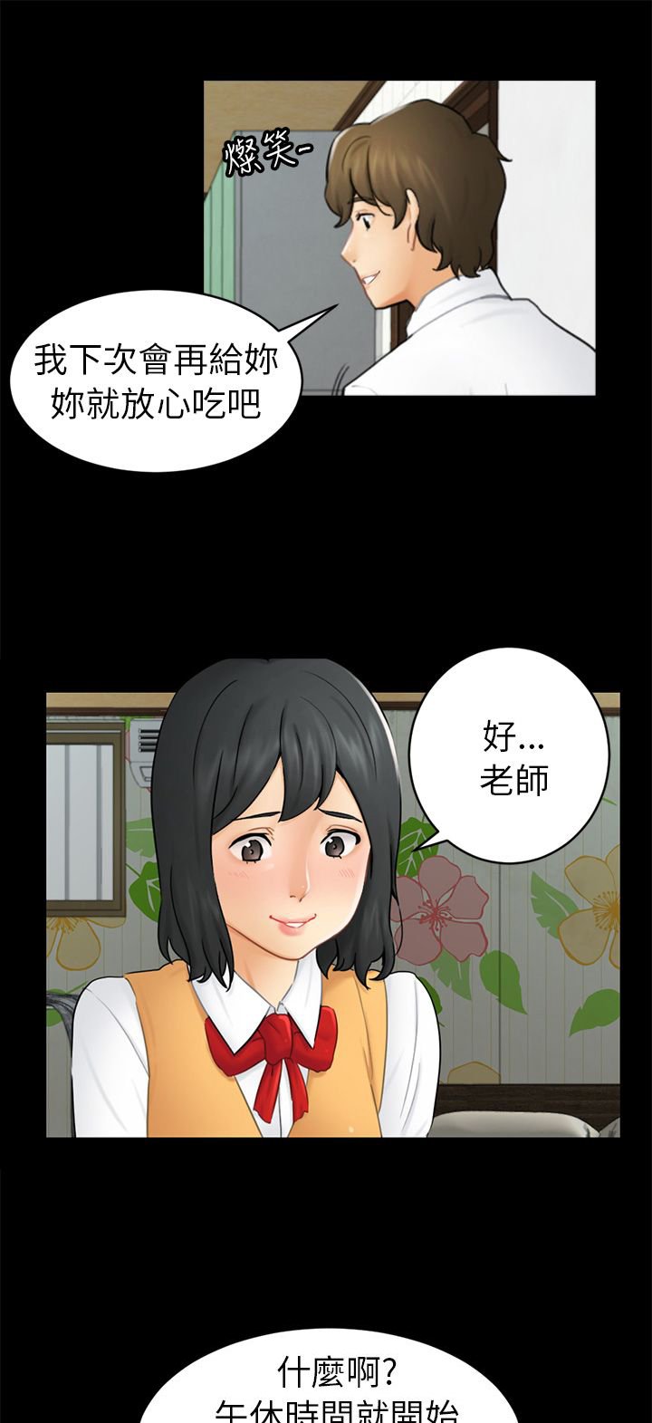 第14章：求婚