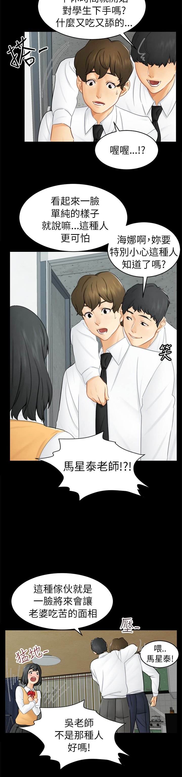 第14章：求婚