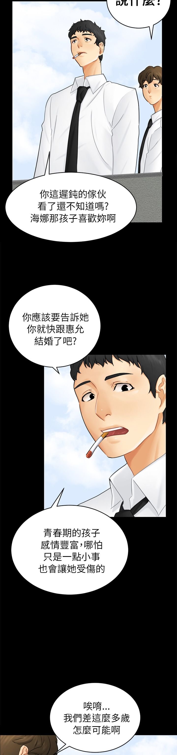 第14章：求婚