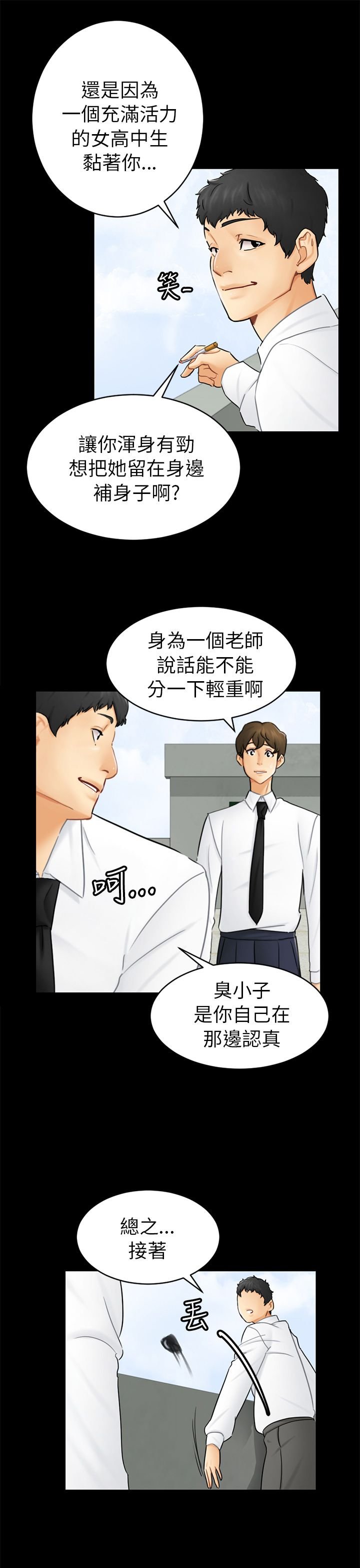 第14章：求婚