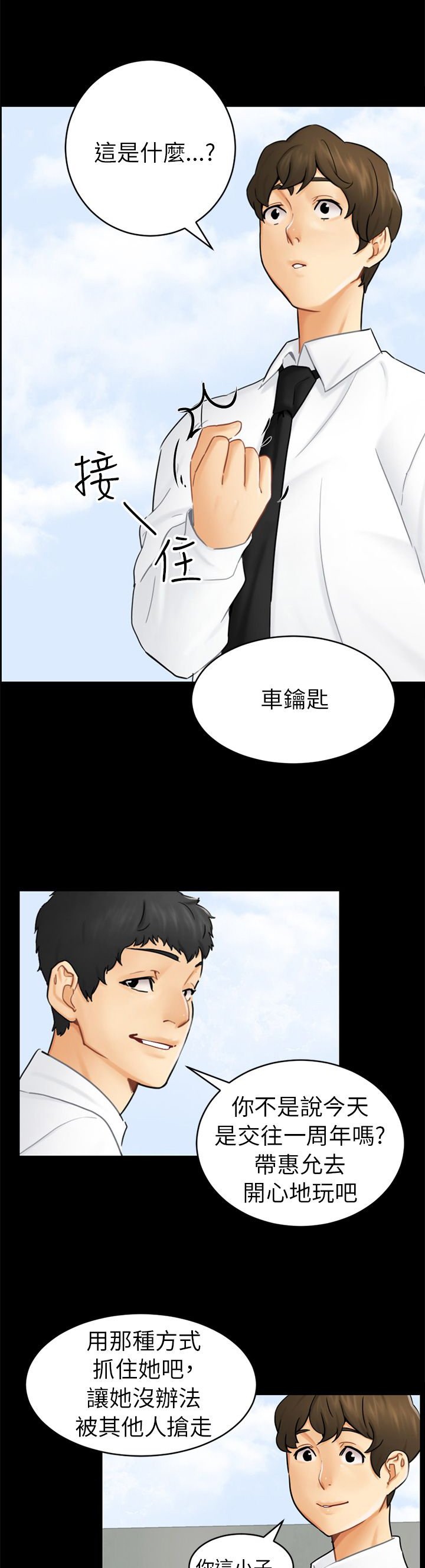 第14章：求婚