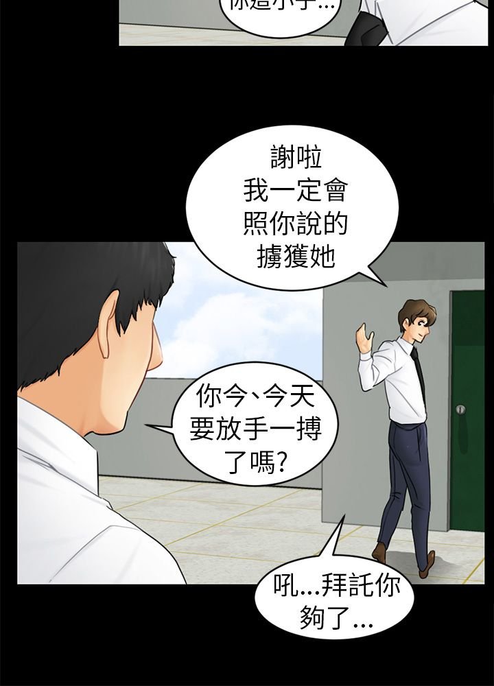 第14章：求婚