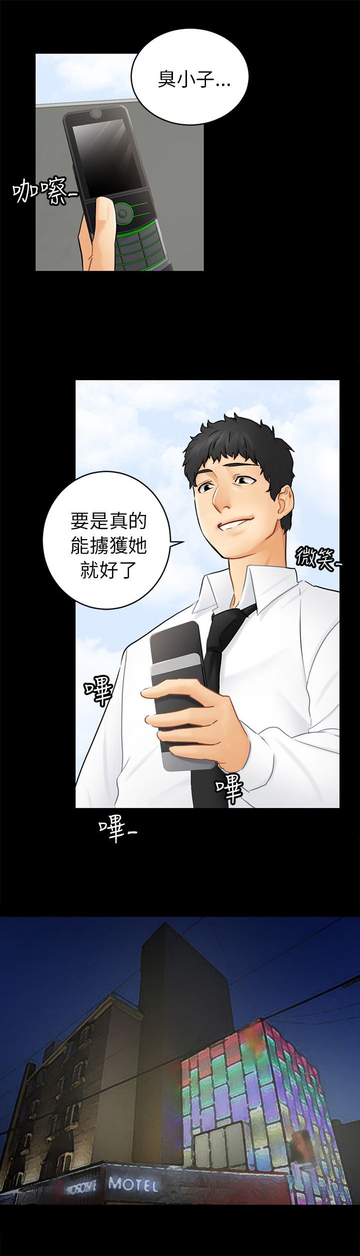 第14章：求婚