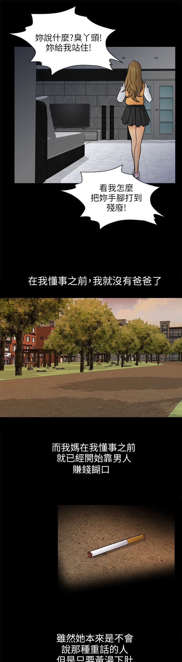 第15章：把柄