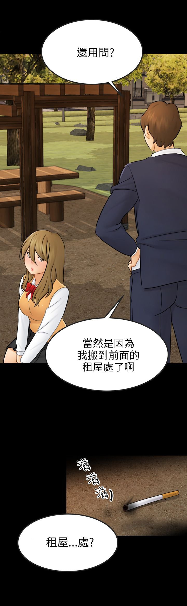 第15章：把柄