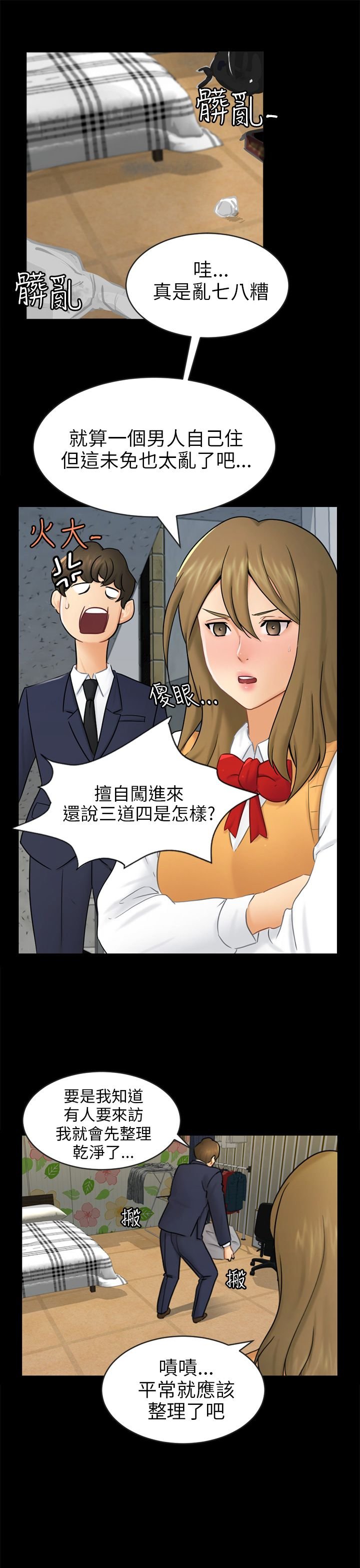 第16章：吃泡面