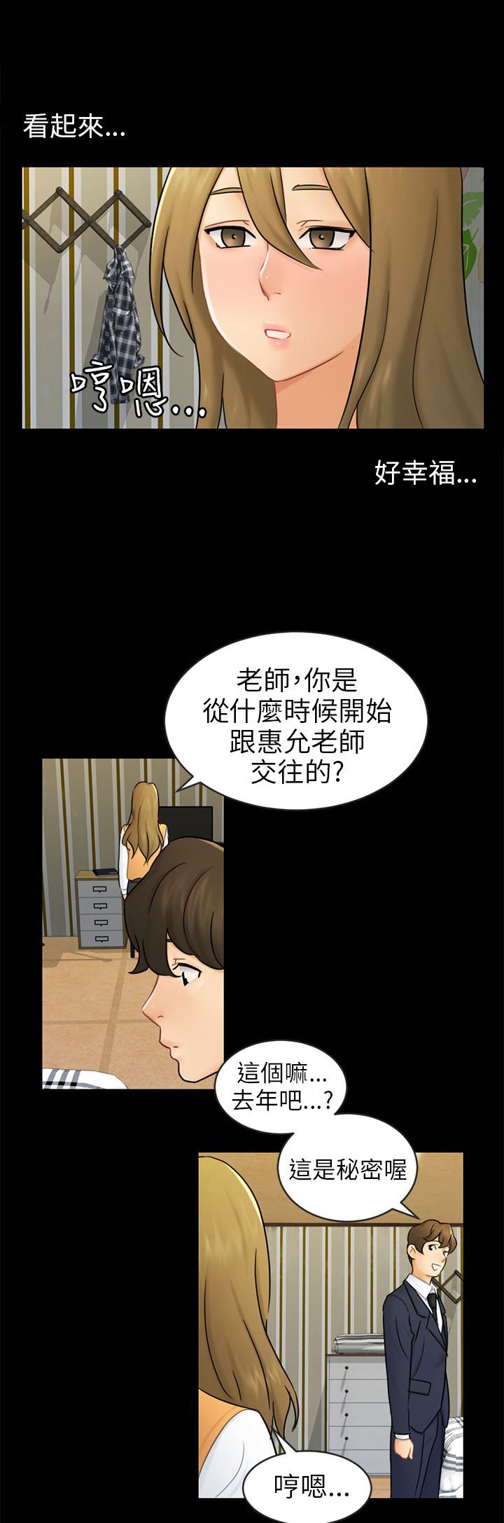 第16章：吃泡面