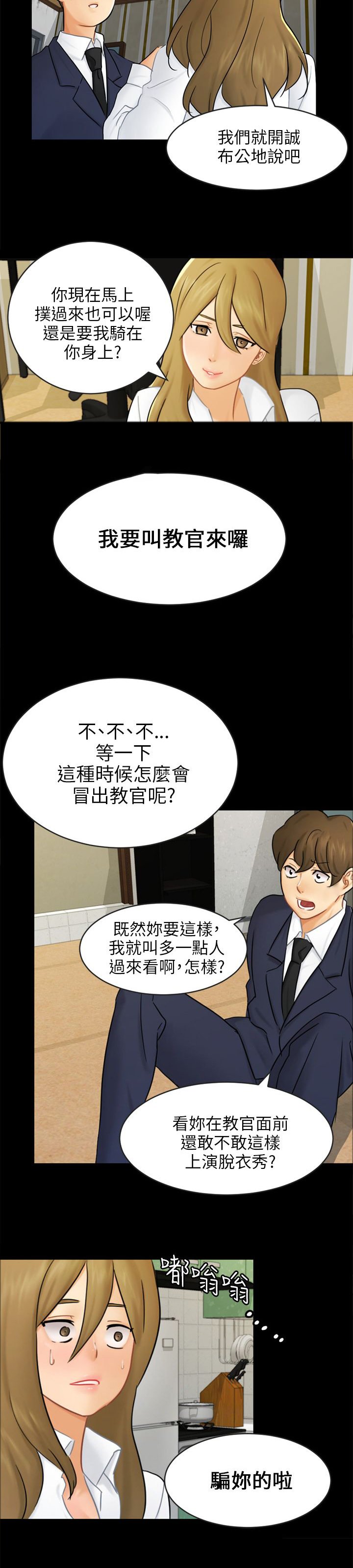 第16章：吃泡面