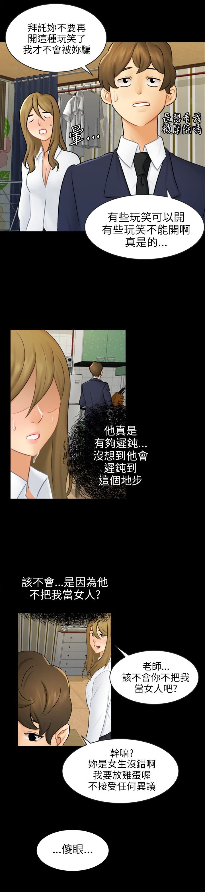 第16章：吃泡面