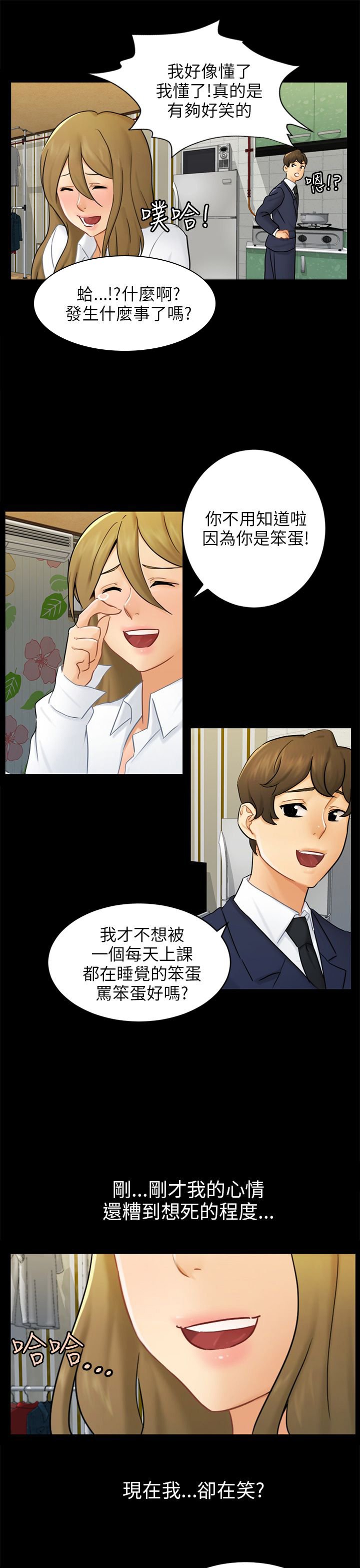 第16章：吃泡面