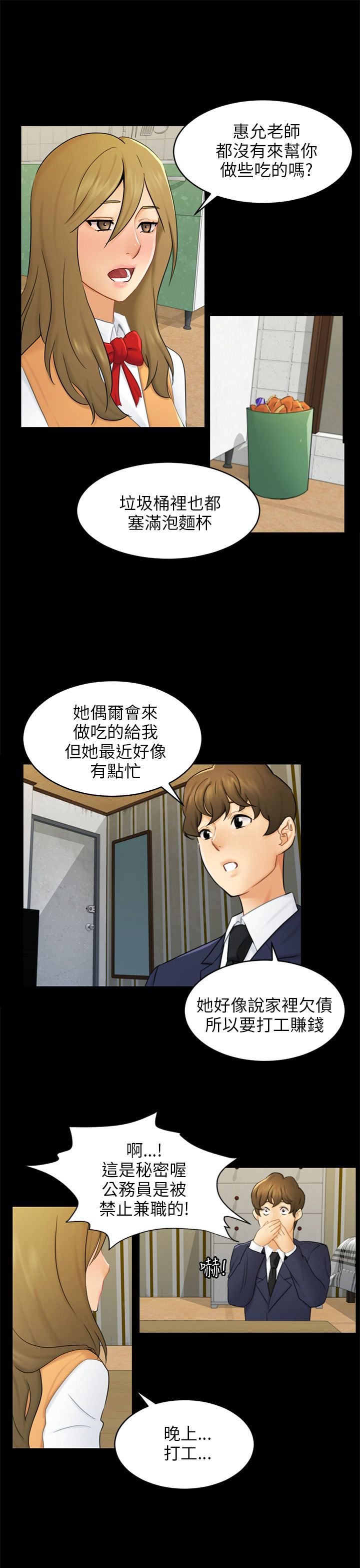 第16章：吃泡面
