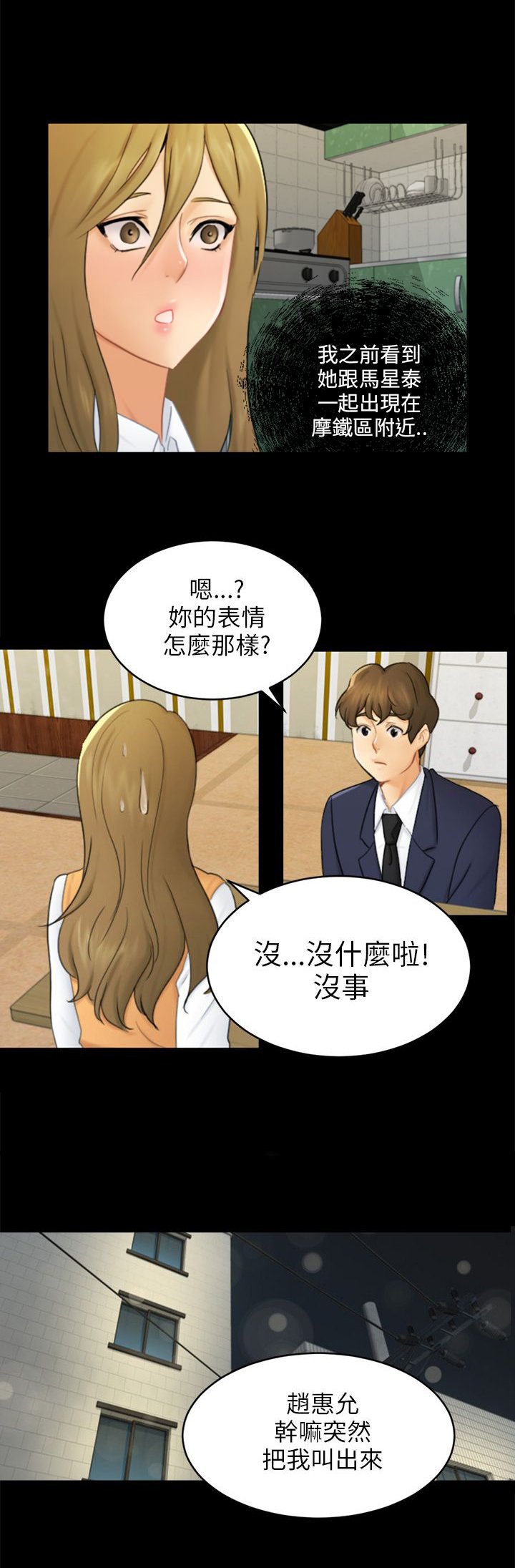 第16章：吃泡面