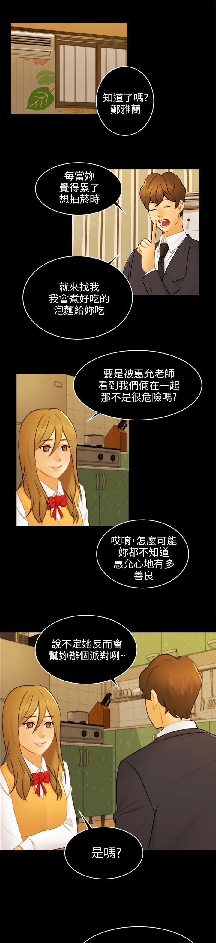 第17章：危机