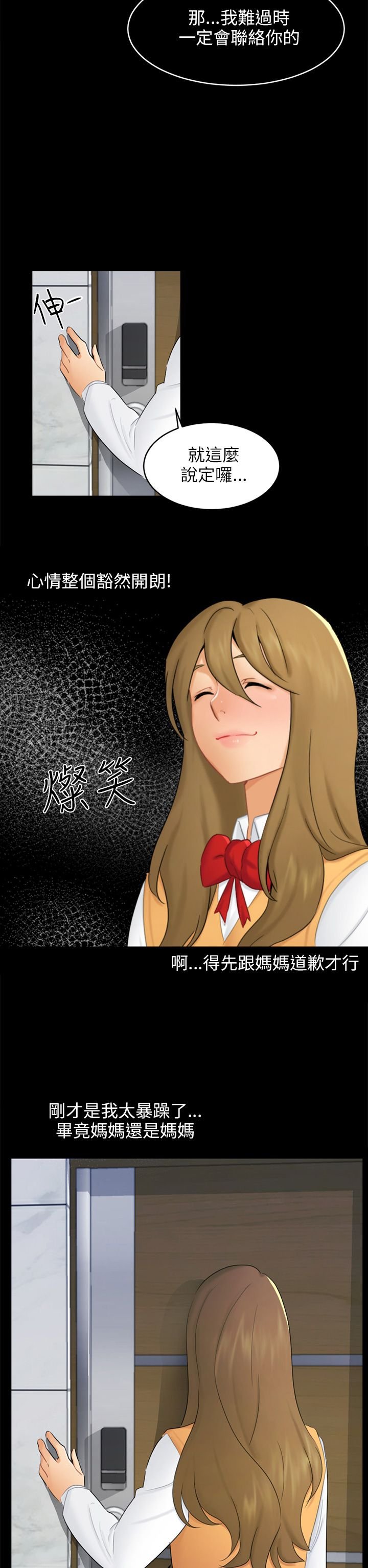 第17章：危机