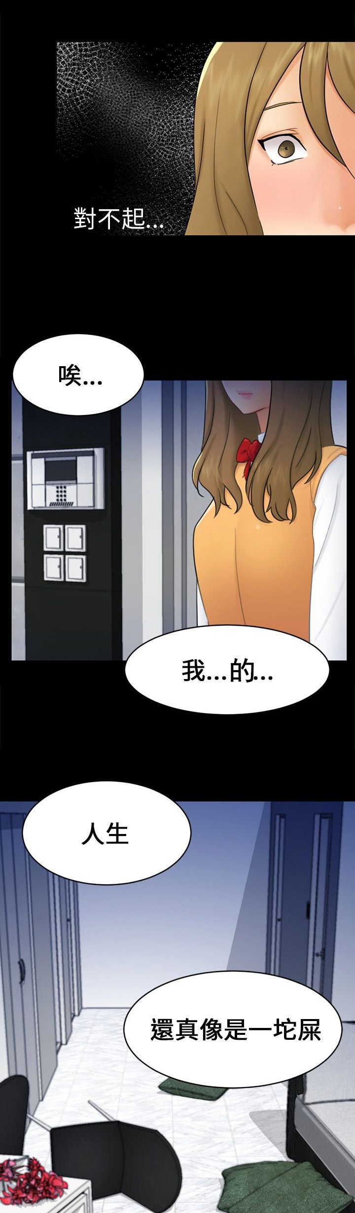 第17章：危机