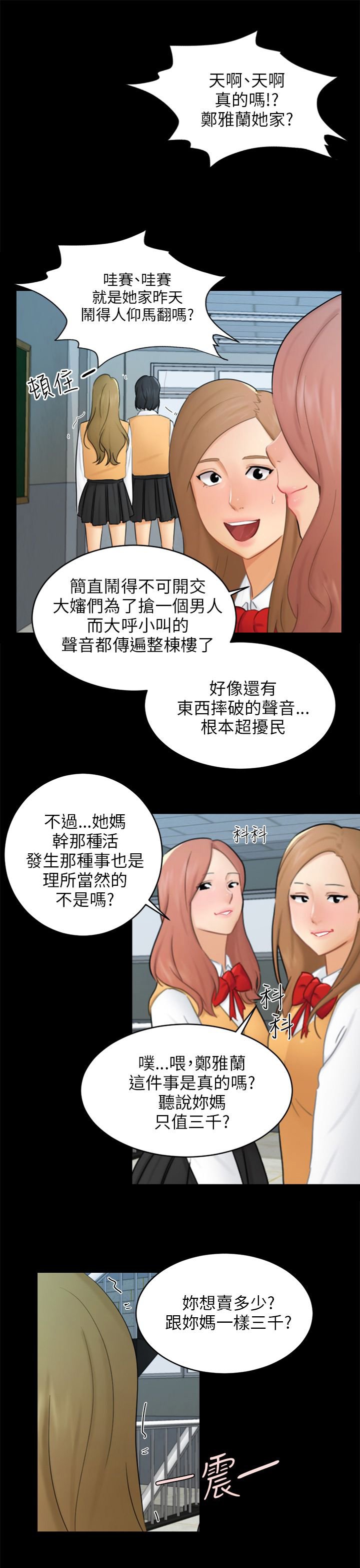 第17章：危机