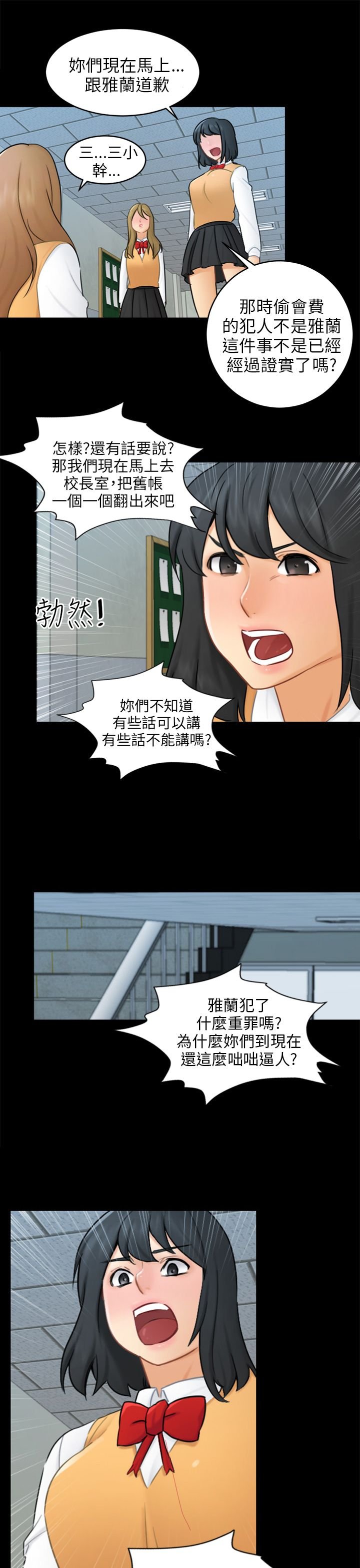 第17章：危机