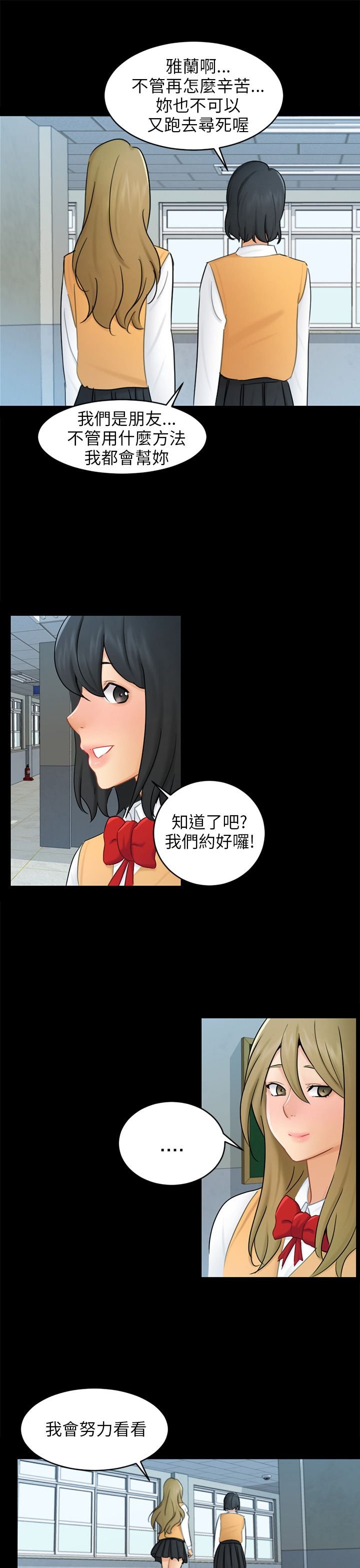 第17章：危机
