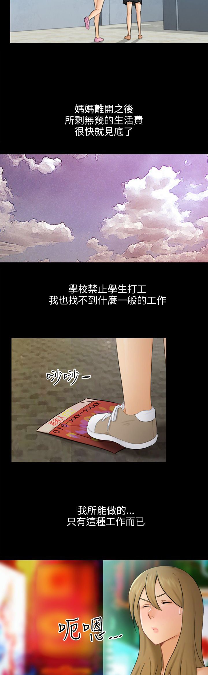 第17章：危机