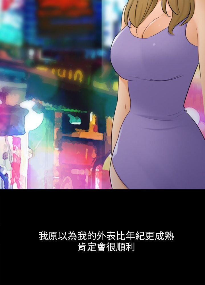 第17章：危机