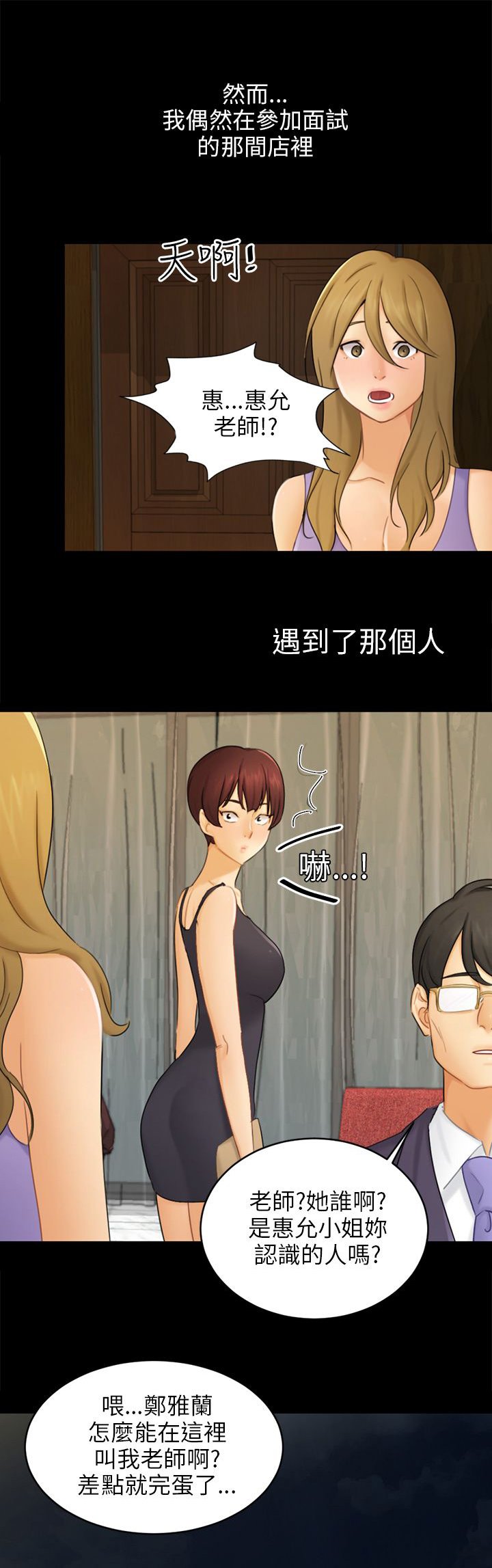 第17章：危机