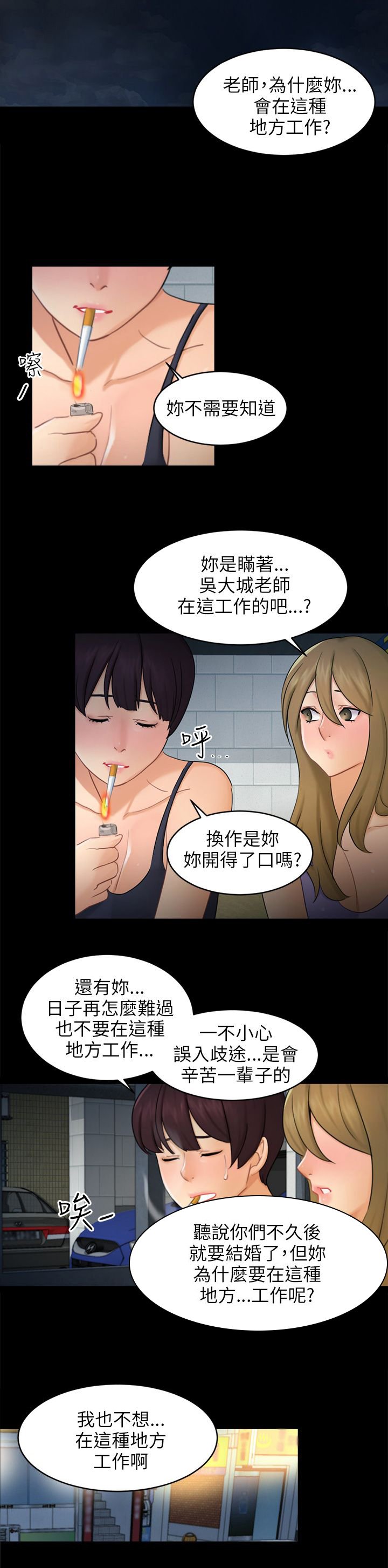 第17章：危机