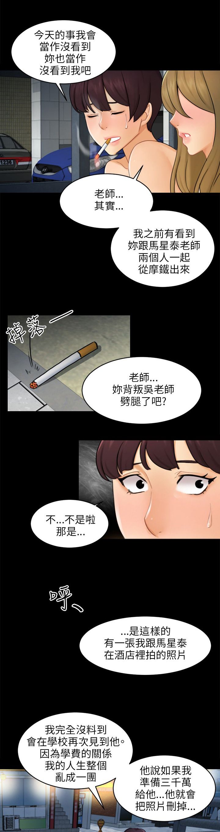 第17章：危机