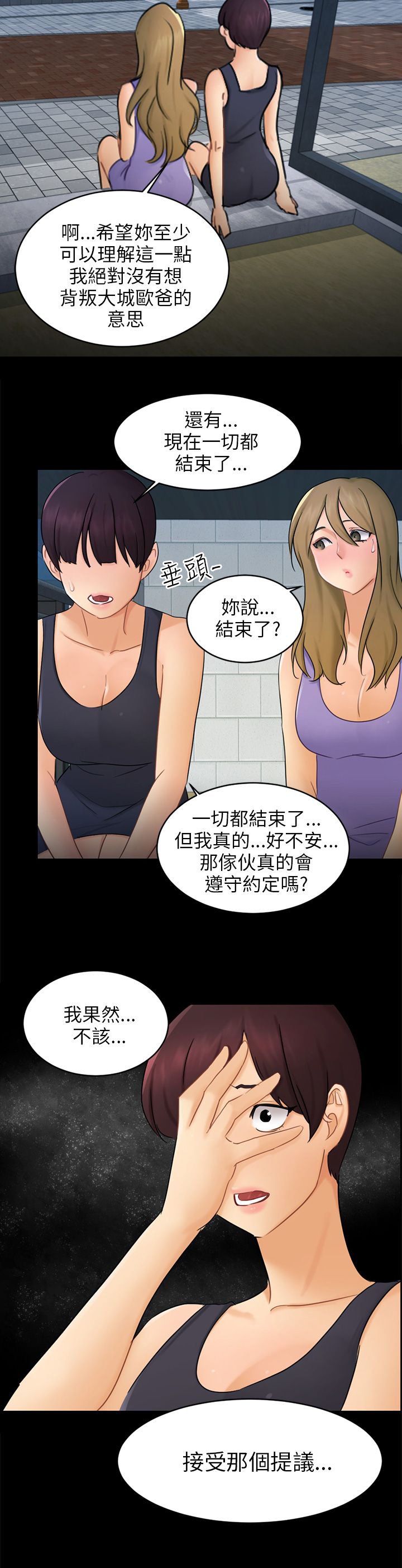第17章：危机