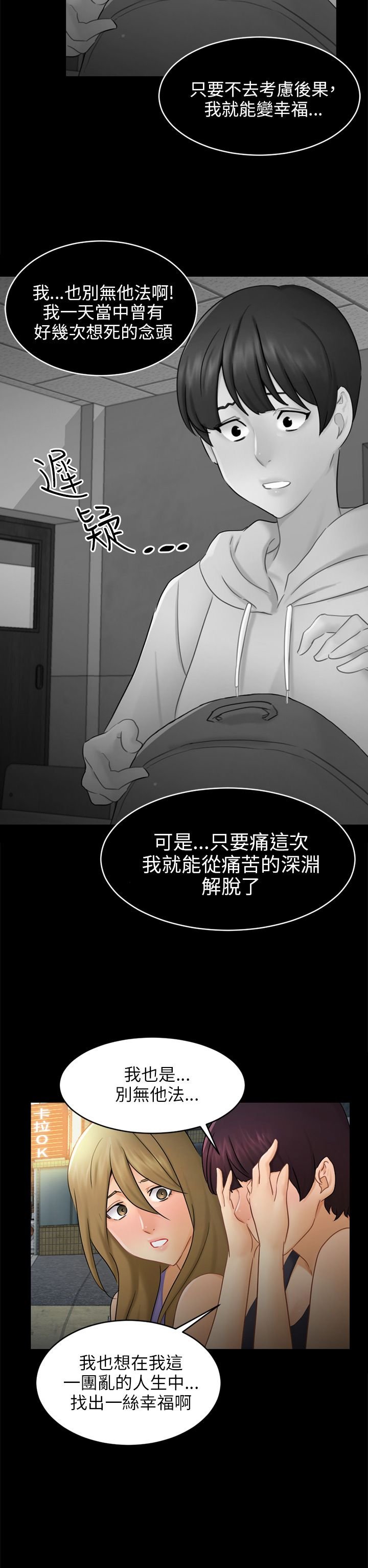 第17章：危机