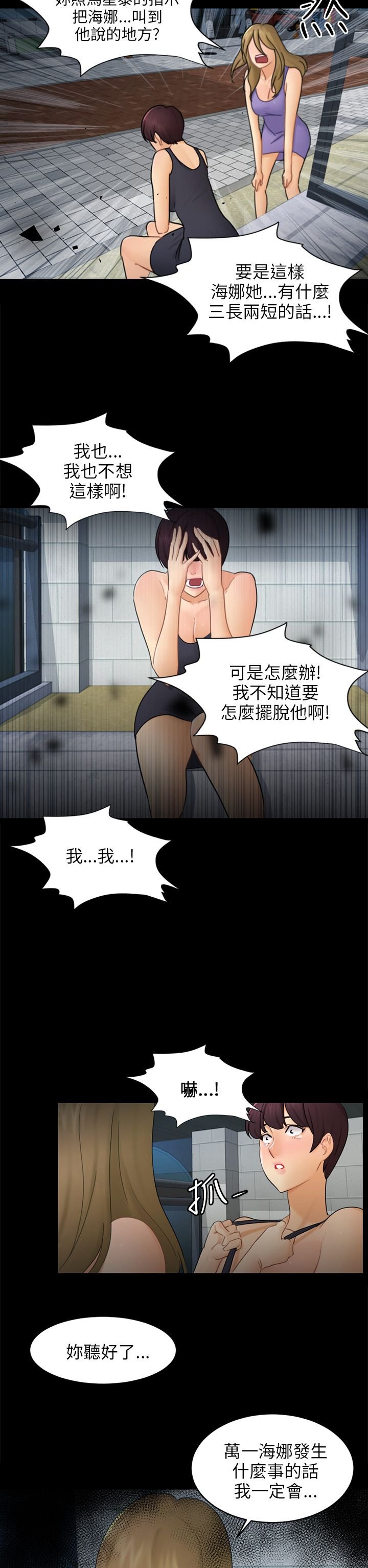 第17章：危机