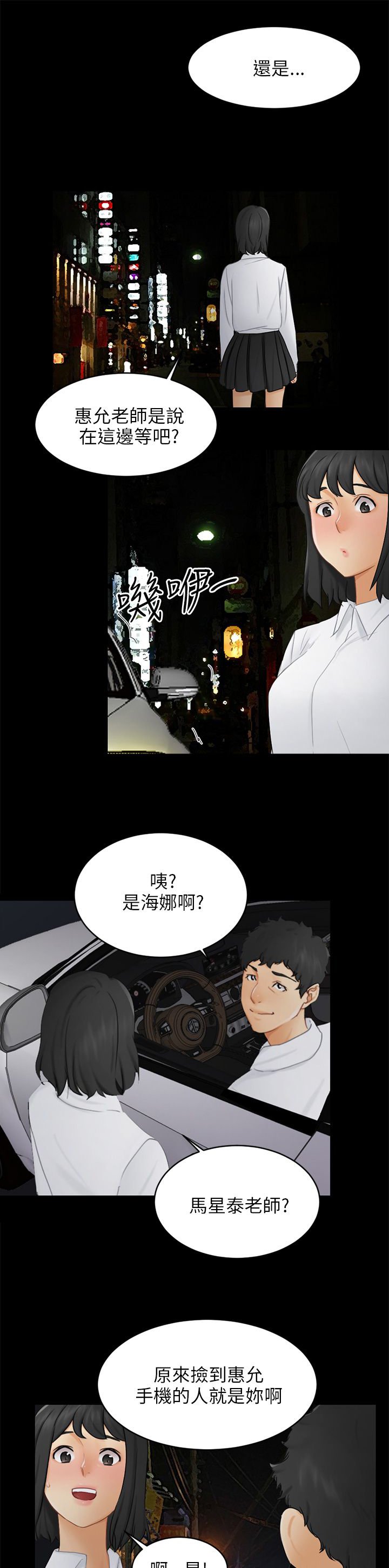 第17章：危机