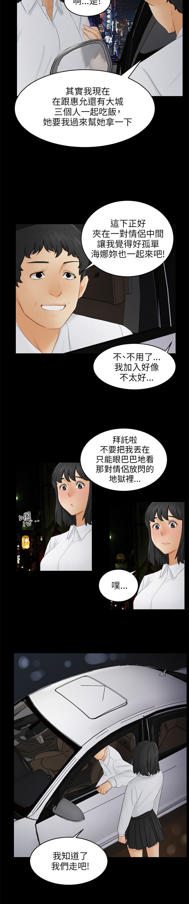 第17章：危机