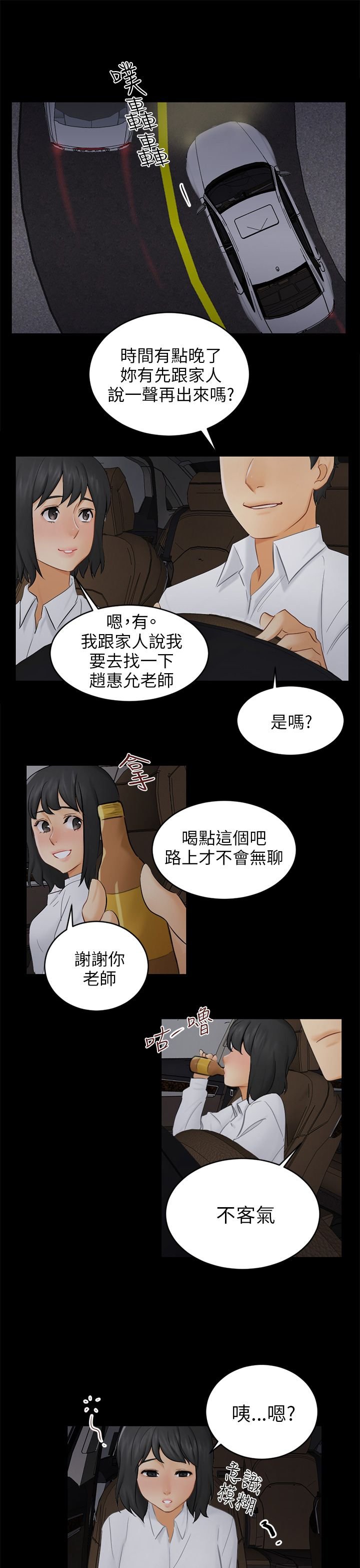 第18章：解救海娜