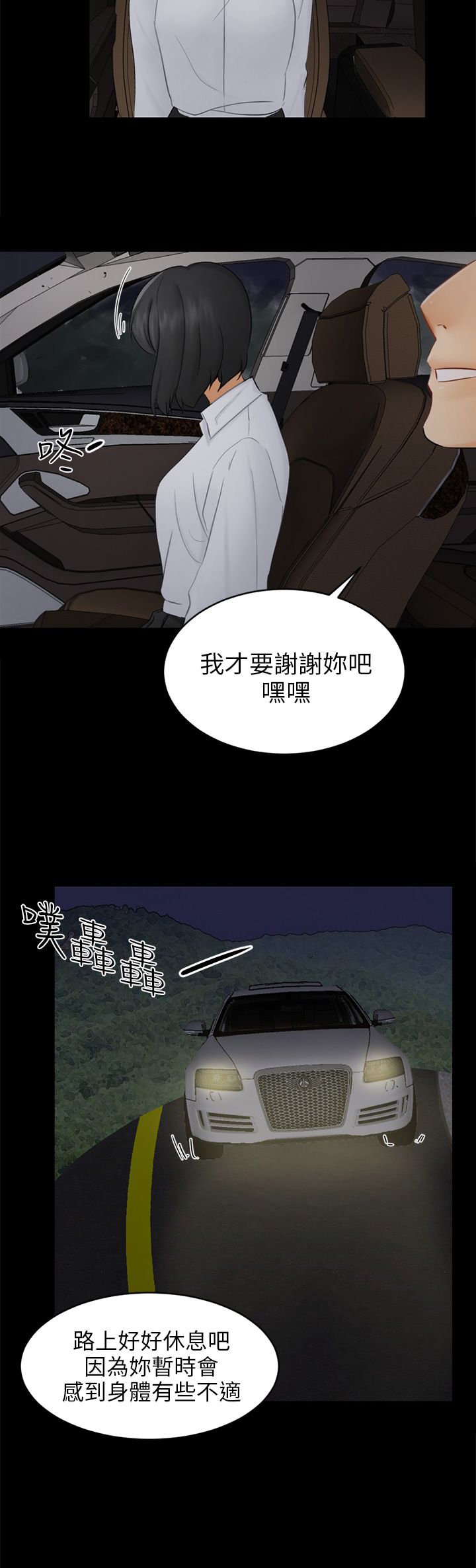 第18章：解救海娜