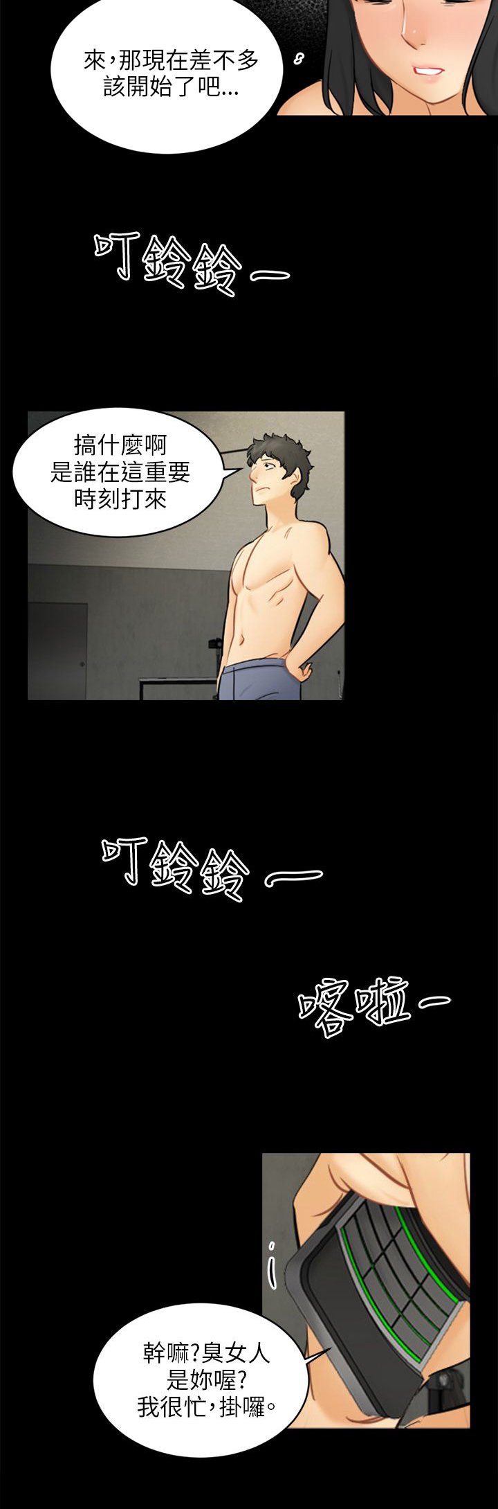 第18章：解救海娜