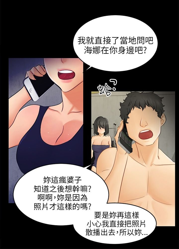 第18章：解救海娜