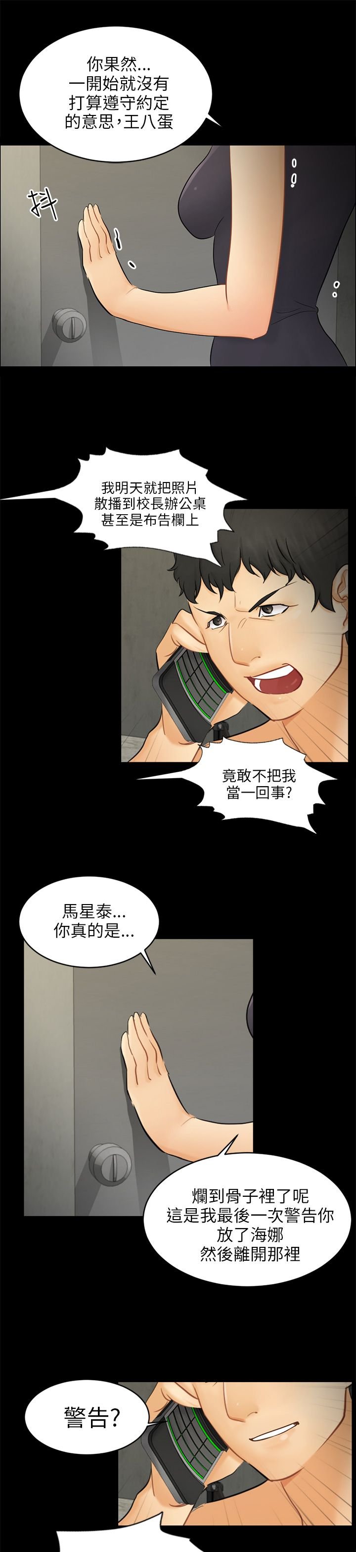第18章：解救海娜