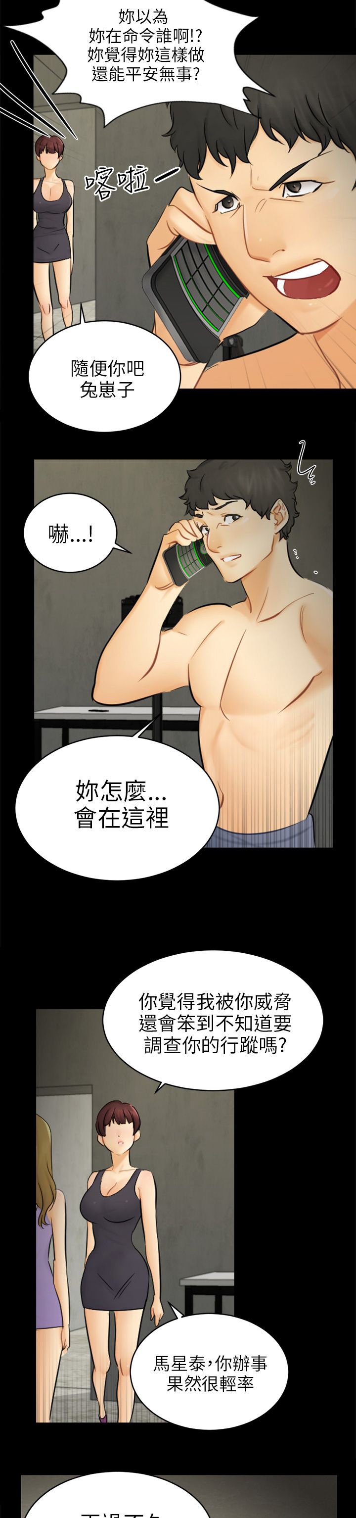 第18章：解救海娜