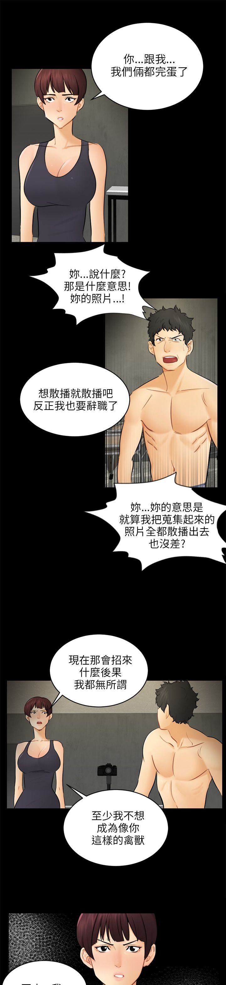 第18章：解救海娜