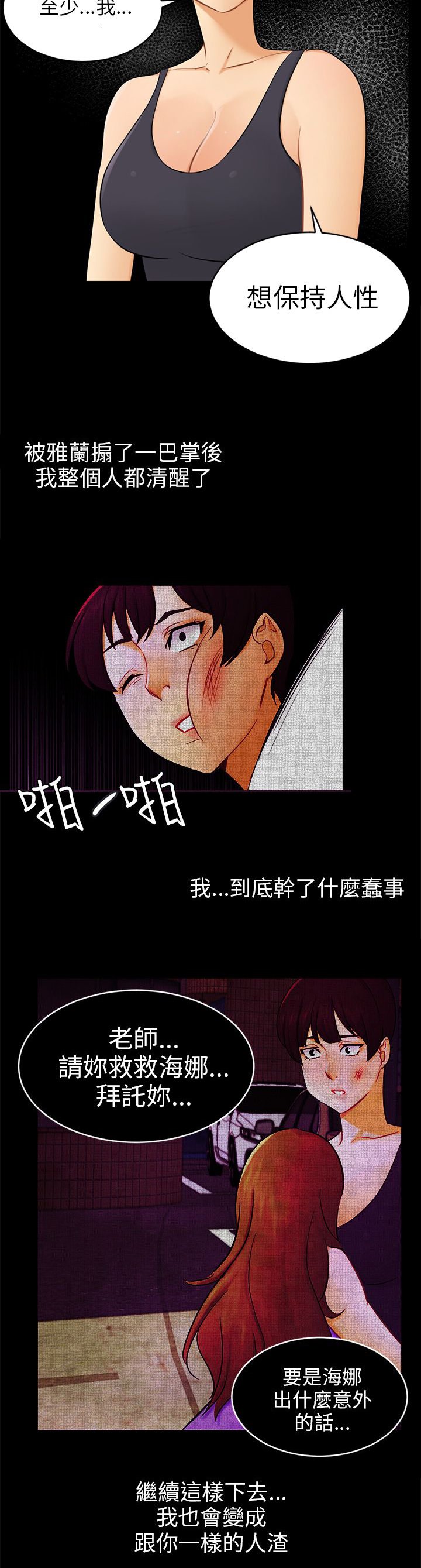 第18章：解救海娜