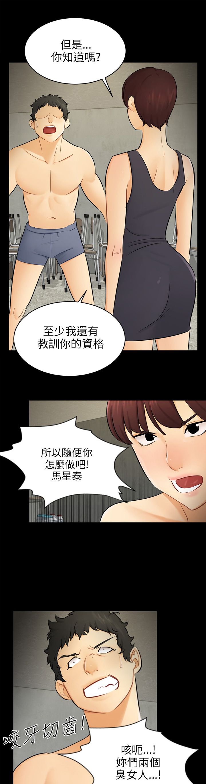 第18章：解救海娜