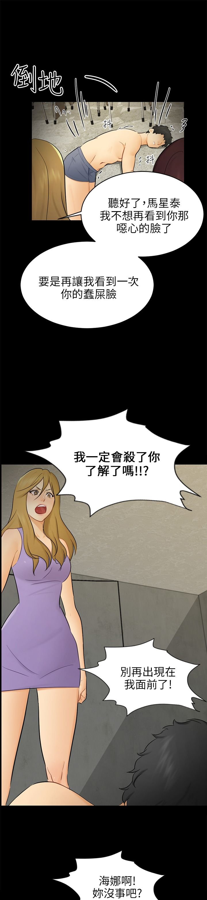 第18章：解救海娜