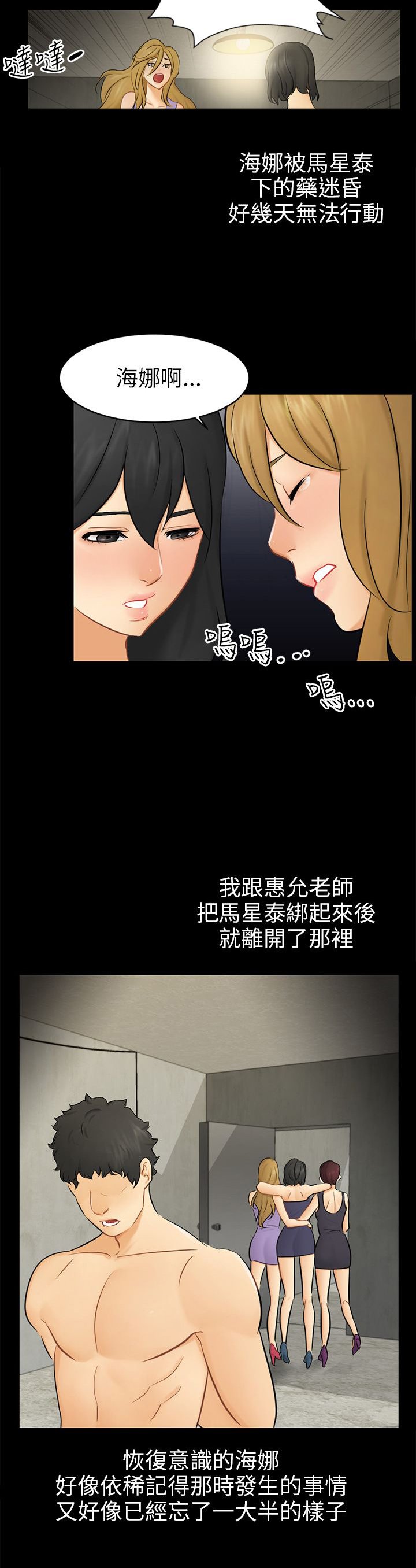 第18章：解救海娜