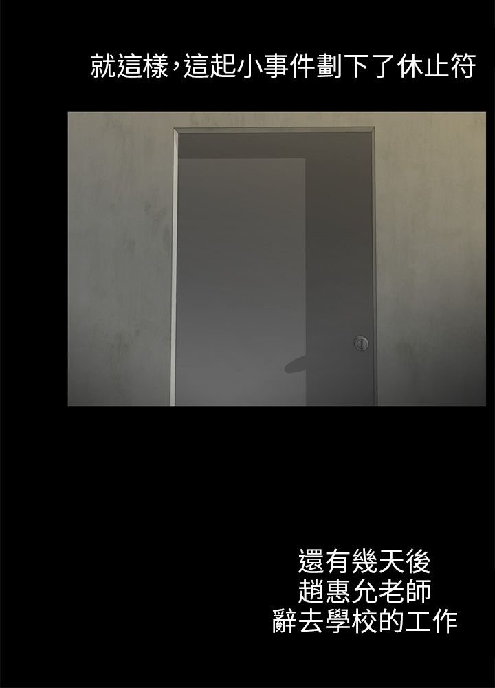 第18章：解救海娜
