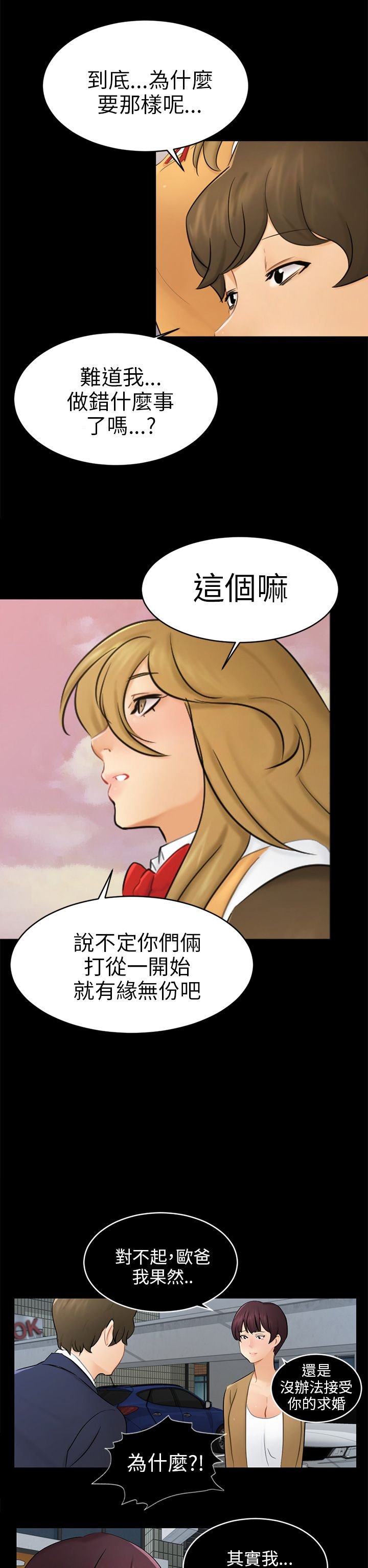 第18章：解救海娜