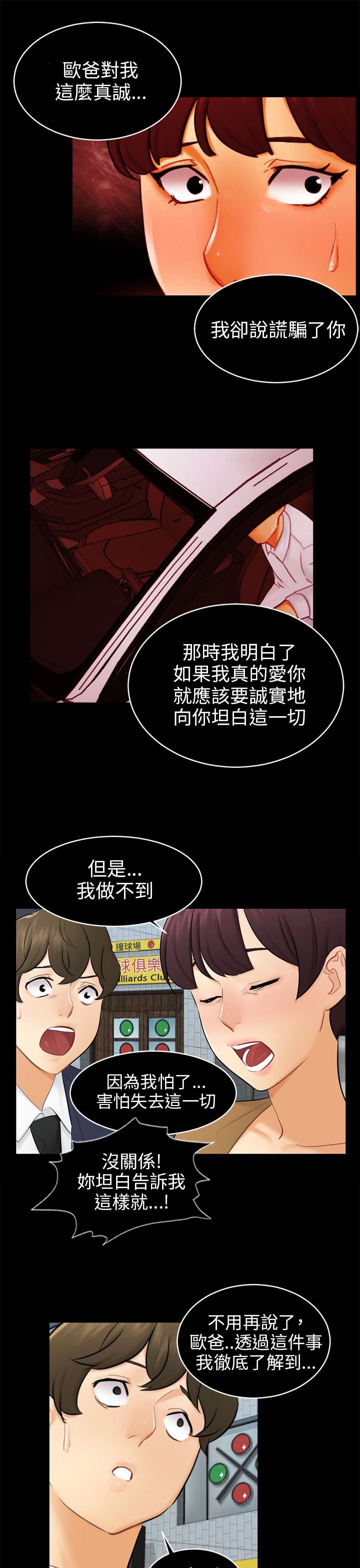 第18章：解救海娜