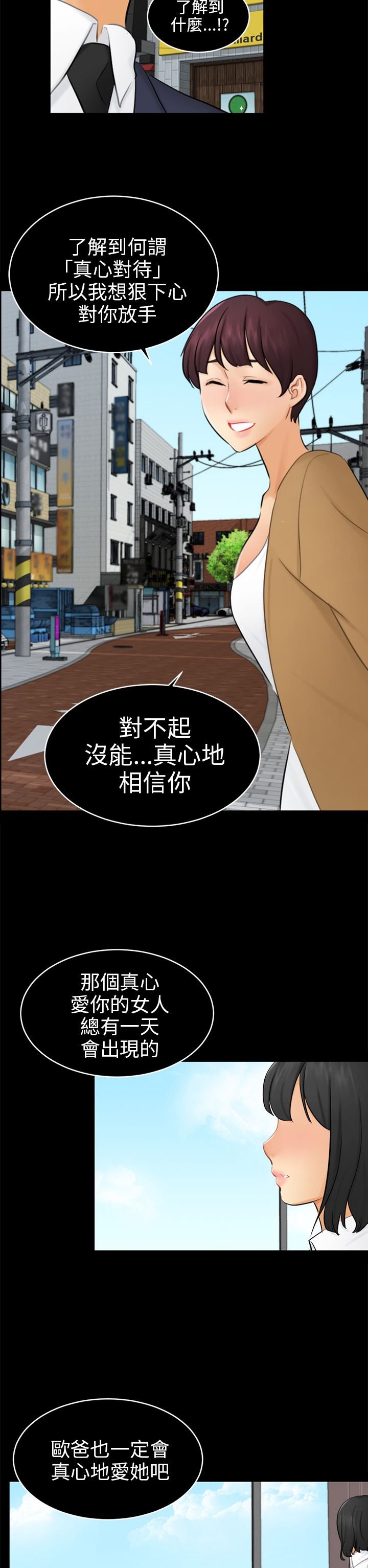 第18章：解救海娜