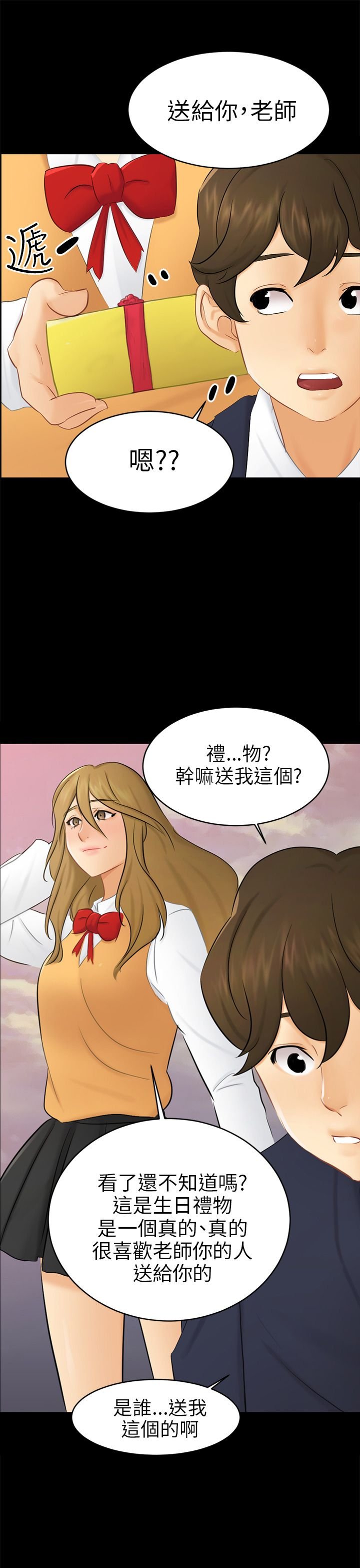 第18章：解救海娜