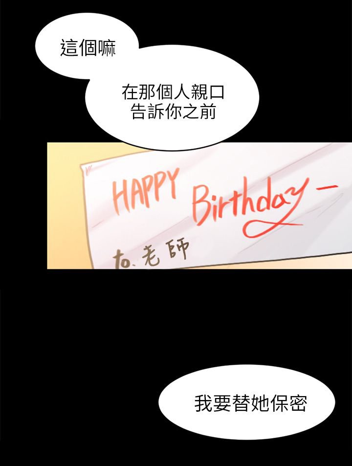 第18章：解救海娜